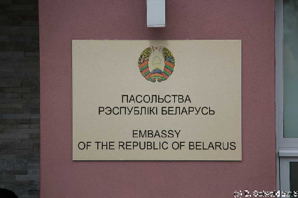 EmbassyOfBelarus20150919 121447
